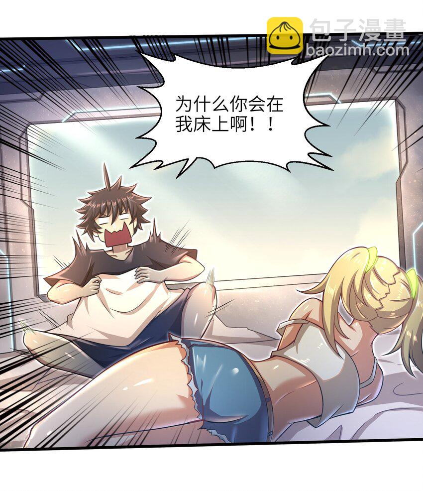 《目标一亿积分！ 开启二次人生的终阶游戏！》024 怪人布里 第28页