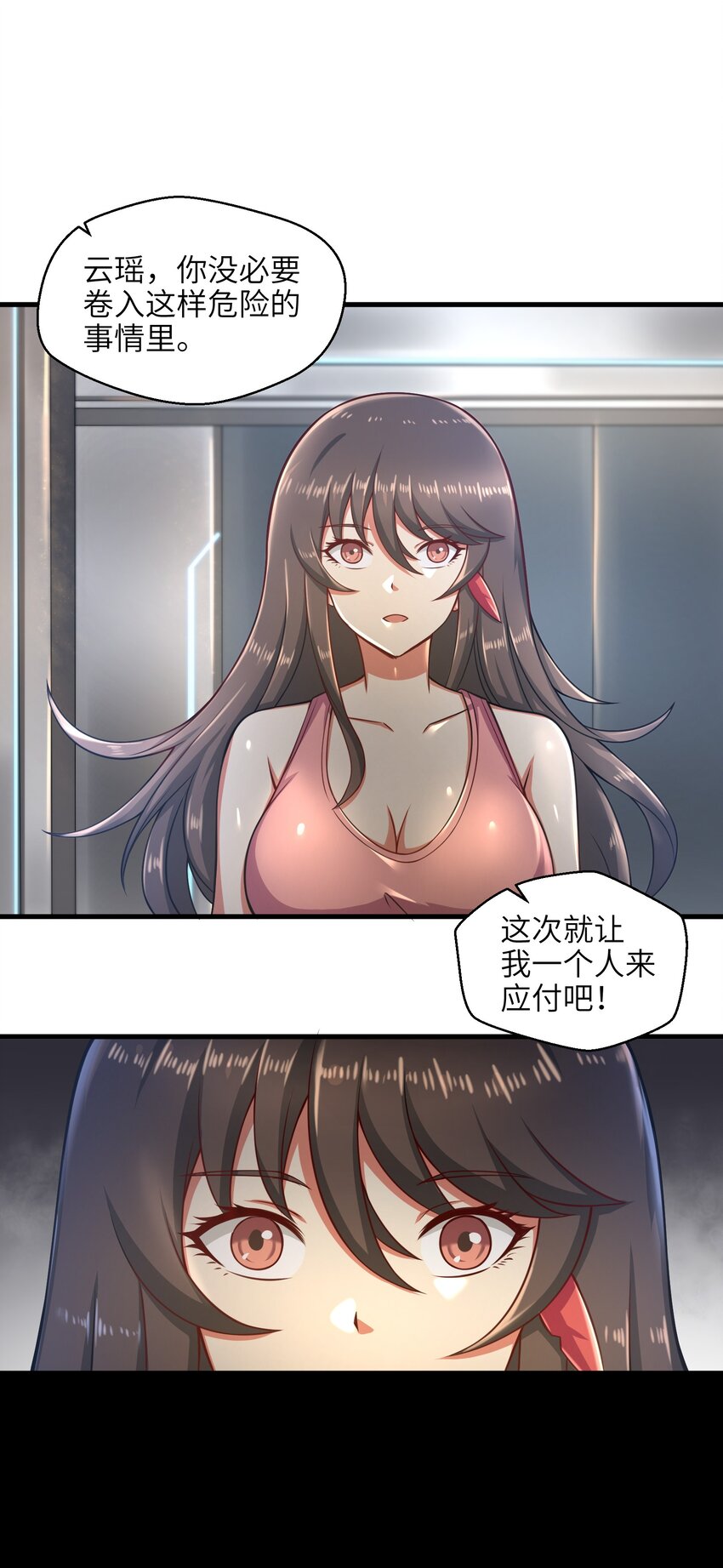 《目标一亿积分！ 开启二次人生的终阶游戏！》024 怪人布里 第39页