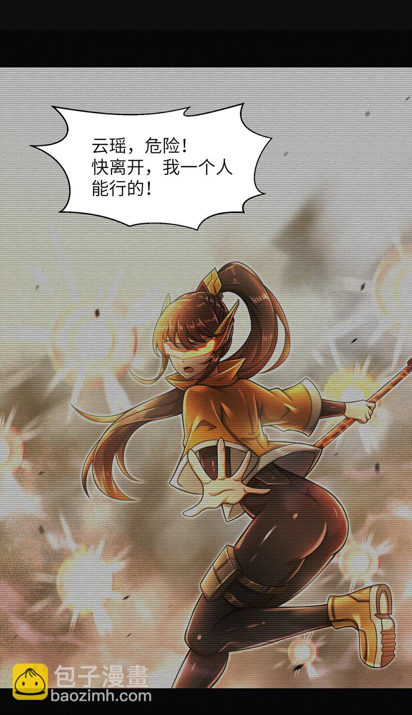 《目标一亿积分！ 开启二次人生的终阶游戏！》024 怪人布里 第40页