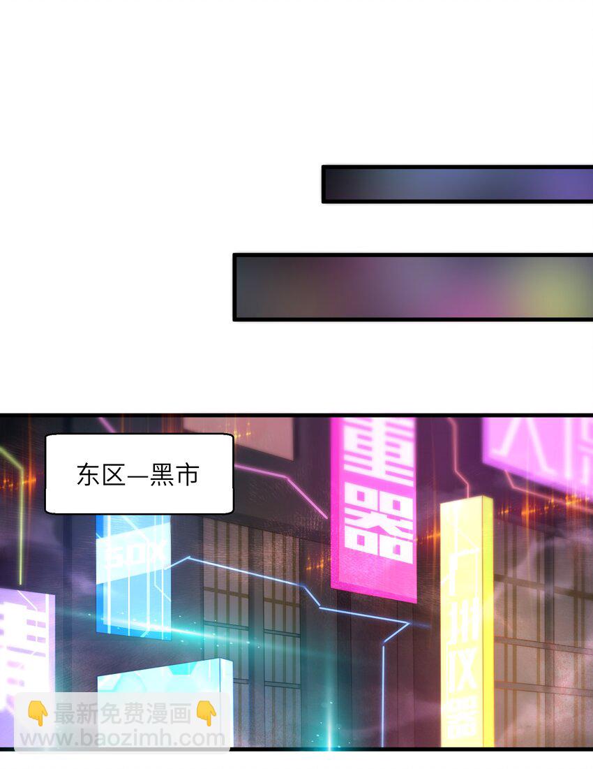 《目标一亿积分！ 开启二次人生的终阶游戏！》024 怪人布里 第45页
