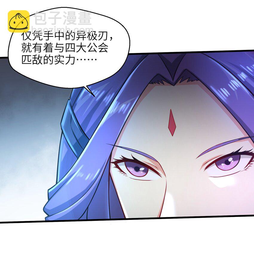 《目标一亿积分！ 开启二次人生的终阶游戏！》024 怪人布里 第4页