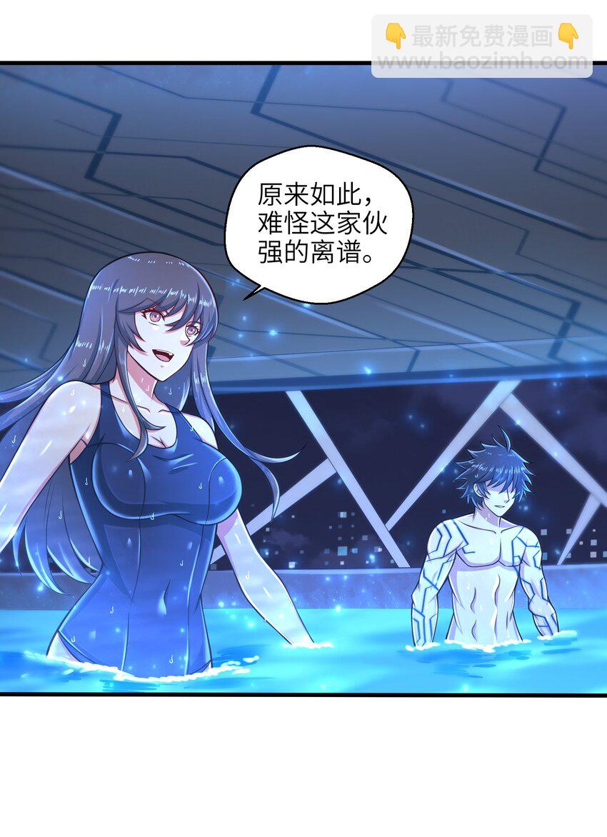 《目标一亿积分！ 开启二次人生的终阶游戏！》024 怪人布里 第6页