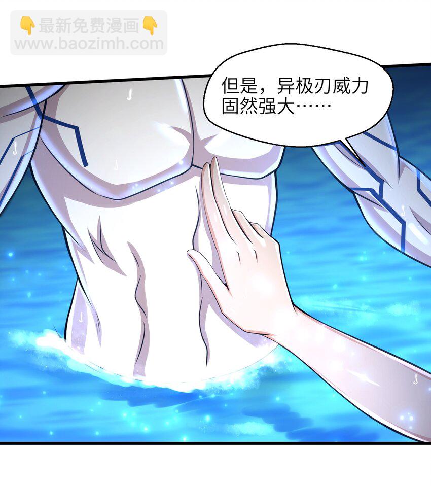 《目标一亿积分！ 开启二次人生的终阶游戏！》024 怪人布里 第7页