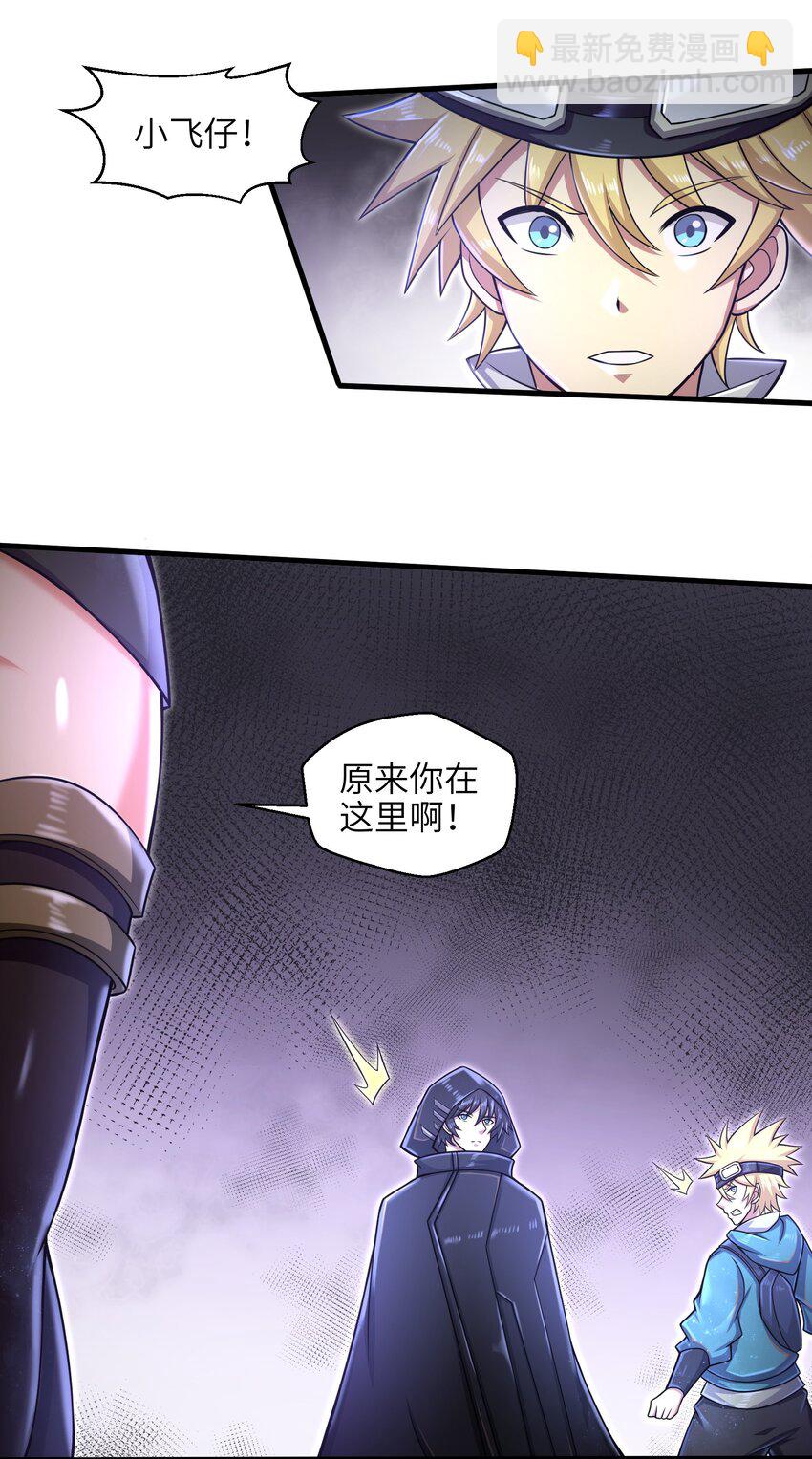 《目标一亿积分！ 开启二次人生的终阶游戏！》026 我不在乎 第11页