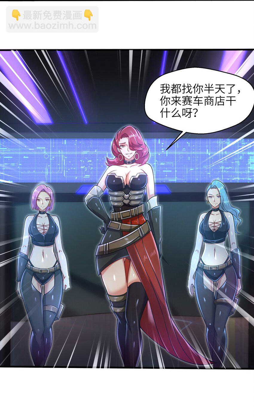 《目标一亿积分！ 开启二次人生的终阶游戏！》026 我不在乎 第12页