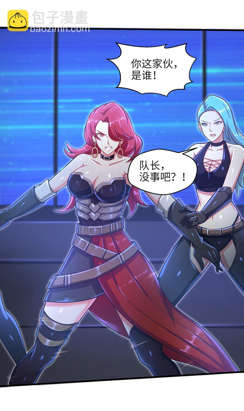 《目标一亿积分！ 开启二次人生的终阶游戏！》026 我不在乎 第24页