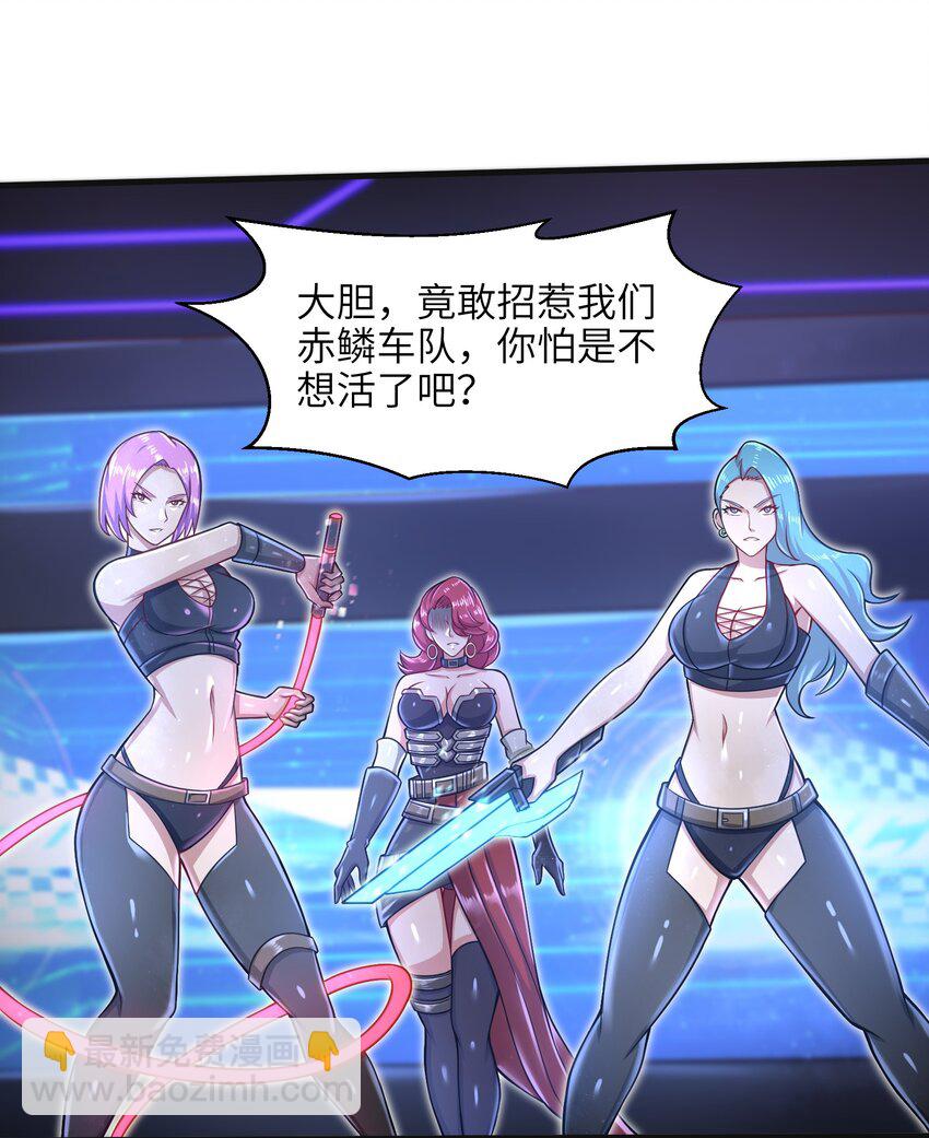 《目标一亿积分！ 开启二次人生的终阶游戏！》026 我不在乎 第28页