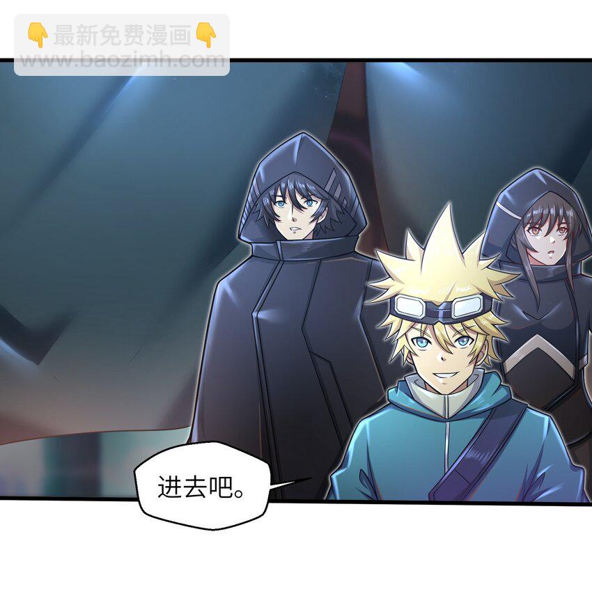 《目标一亿积分！ 开启二次人生的终阶游戏！》026 我不在乎 第9页
