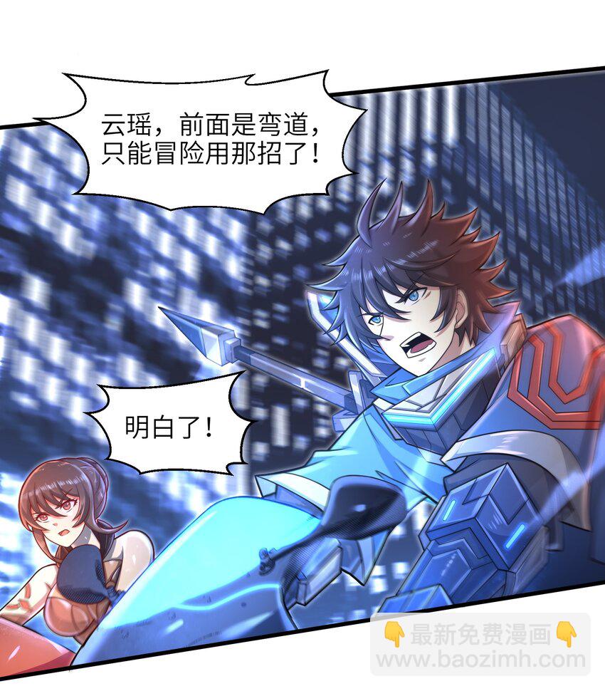 《目标一亿积分！ 开启二次人生的终阶游戏！》028 意料之外的局面 第12页