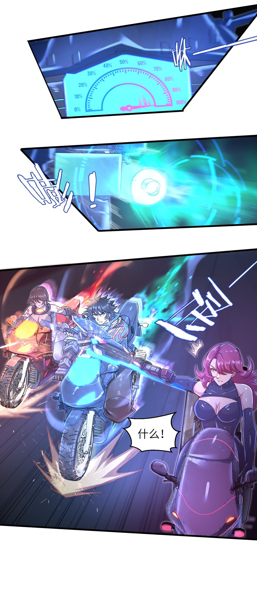 《目标一亿积分！ 开启二次人生的终阶游戏！》028 意料之外的局面 第13页