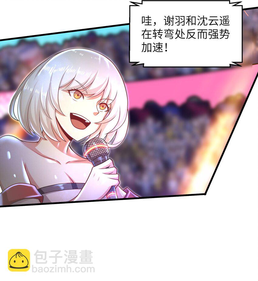 《目标一亿积分！ 开启二次人生的终阶游戏！》028 意料之外的局面 第16页