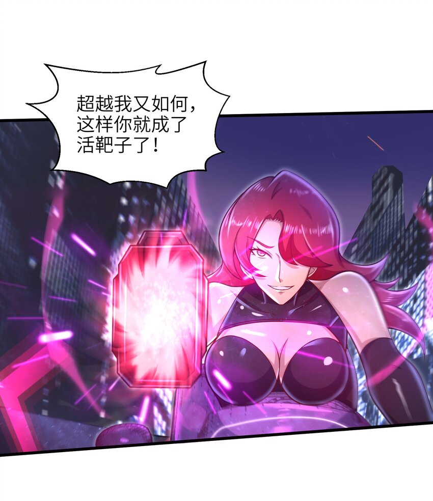 《目标一亿积分！ 开启二次人生的终阶游戏！》028 意料之外的局面 第19页