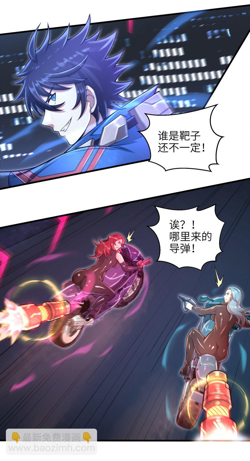 《目标一亿积分！ 开启二次人生的终阶游戏！》028 意料之外的局面 第20页