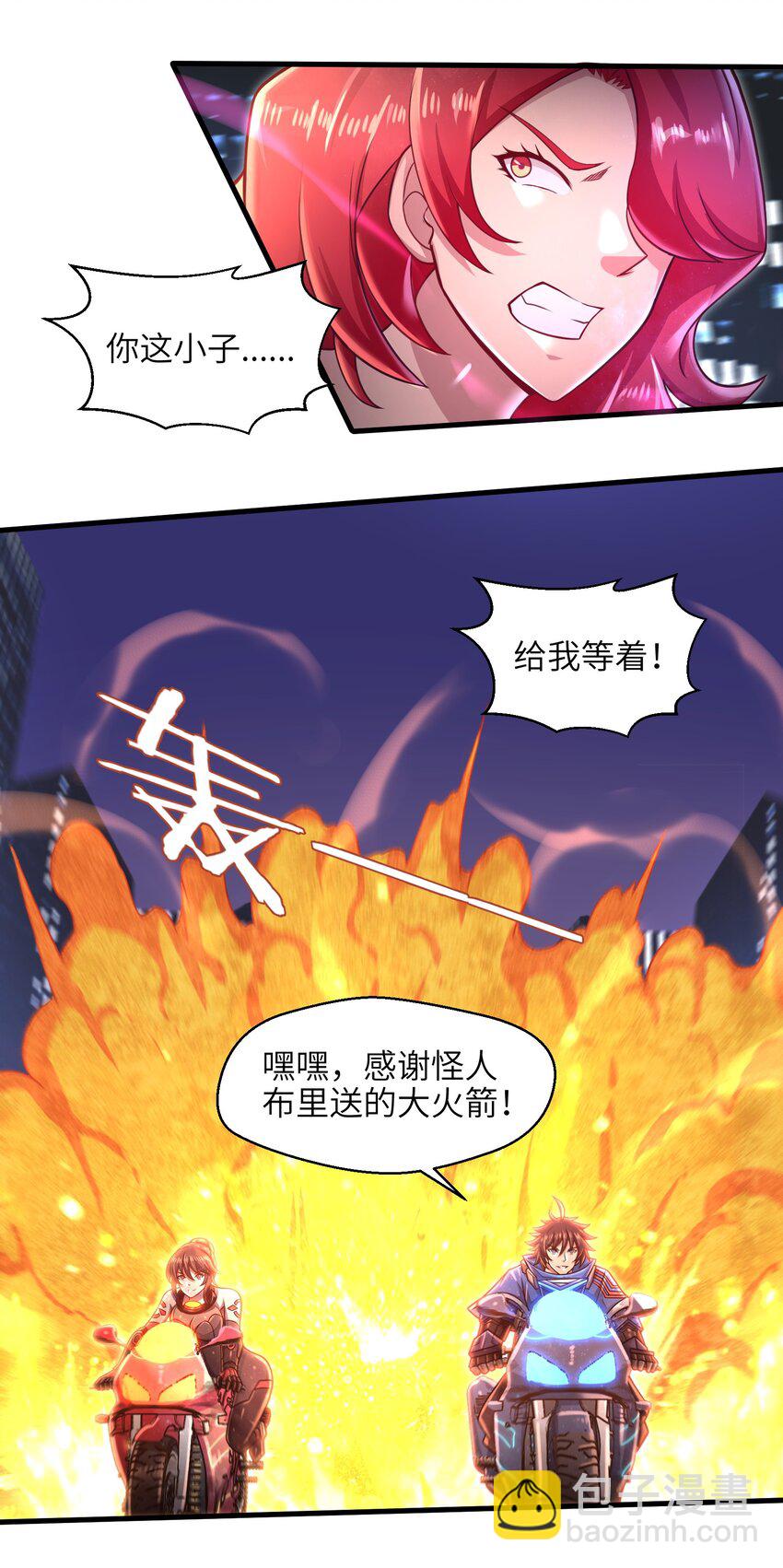 《目标一亿积分！ 开启二次人生的终阶游戏！》028 意料之外的局面 第21页