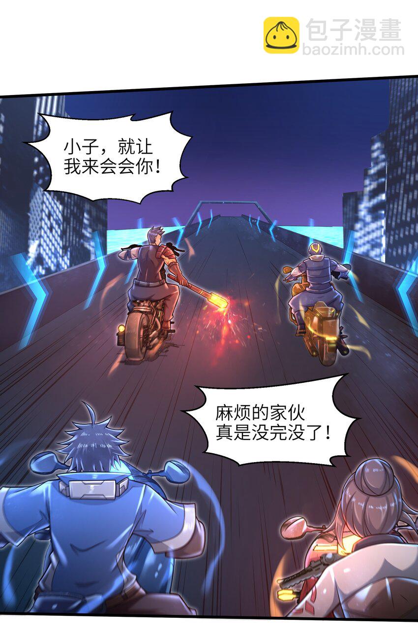 《目标一亿积分！ 开启二次人生的终阶游戏！》028 意料之外的局面 第23页