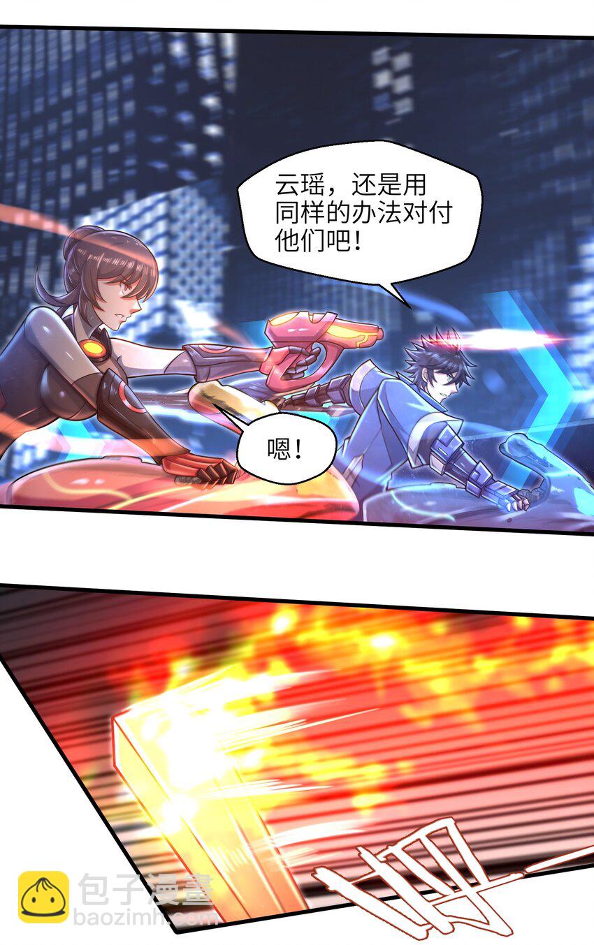 《目标一亿积分！ 开启二次人生的终阶游戏！》028 意料之外的局面 第24页