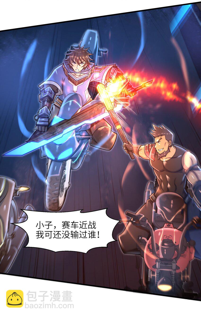 《目标一亿积分！ 开启二次人生的终阶游戏！》028 意料之外的局面 第25页
