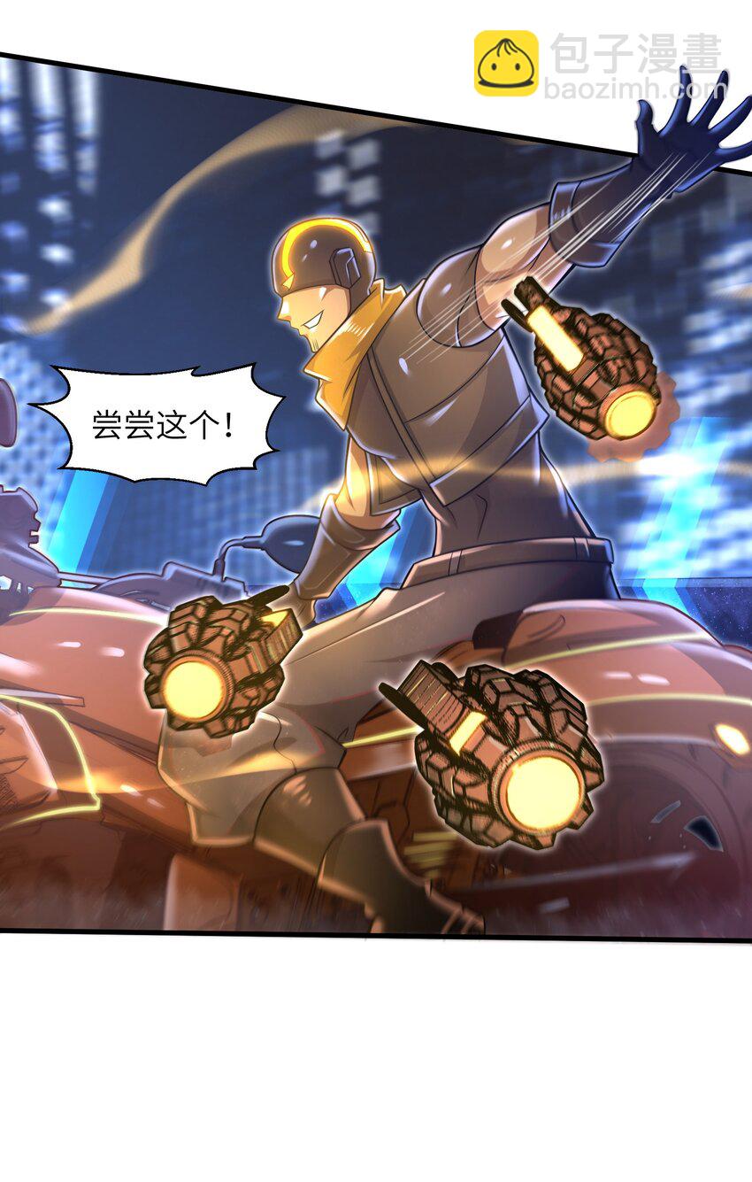 《目标一亿积分！ 开启二次人生的终阶游戏！》028 意料之外的局面 第26页
