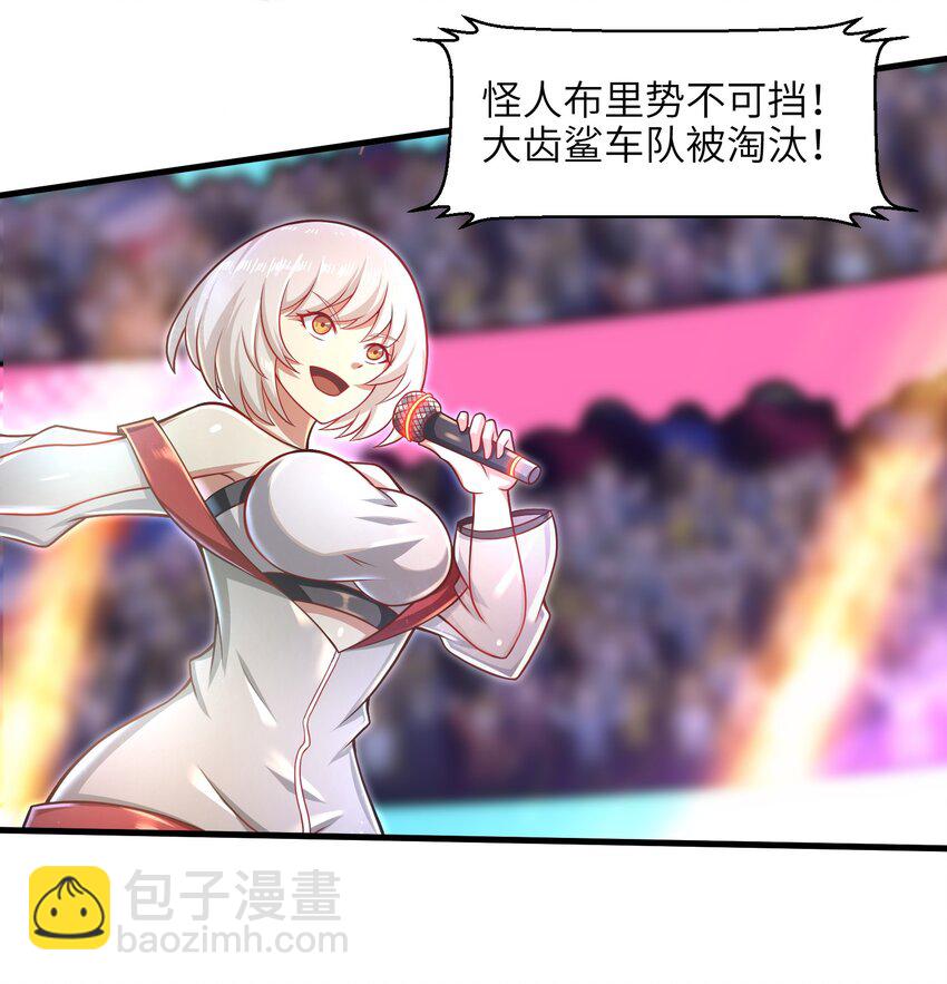 《目标一亿积分！ 开启二次人生的终阶游戏！》028 意料之外的局面 第33页