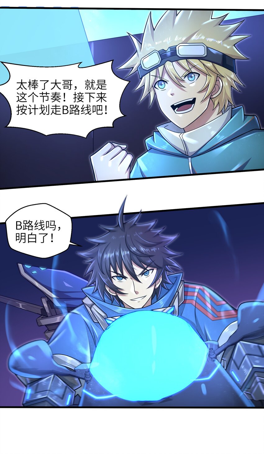 《目标一亿积分！ 开启二次人生的终阶游戏！》028 意料之外的局面 第34页