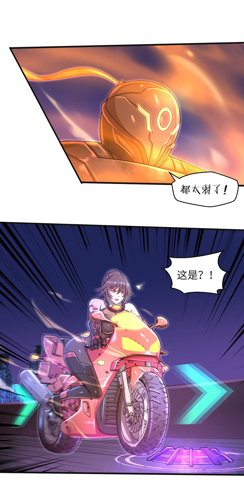 《目标一亿积分！ 开启二次人生的终阶游戏！》028 意料之外的局面 第35页