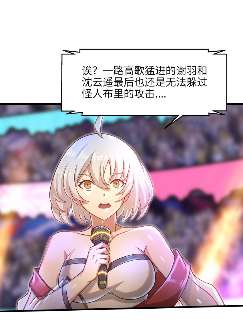 《目标一亿积分！ 开启二次人生的终阶游戏！》028 意料之外的局面 第39页
