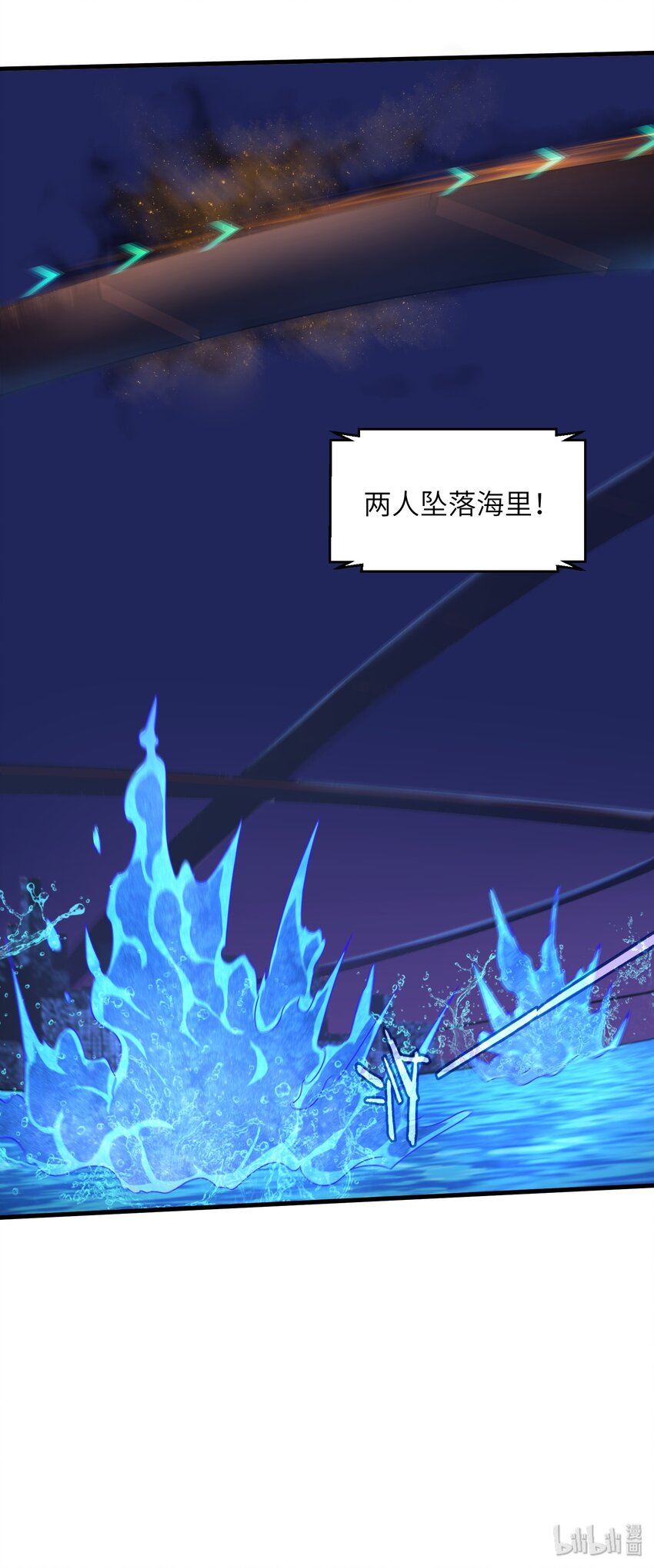 《目标一亿积分！ 开启二次人生的终阶游戏！》028 意料之外的局面 第40页