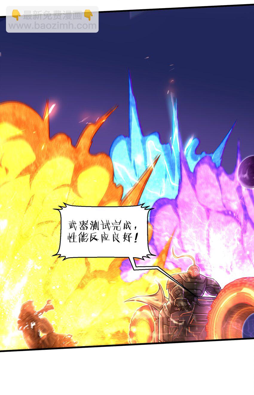 《目标一亿积分！ 开启二次人生的终阶游戏！》028 意料之外的局面 第4页
