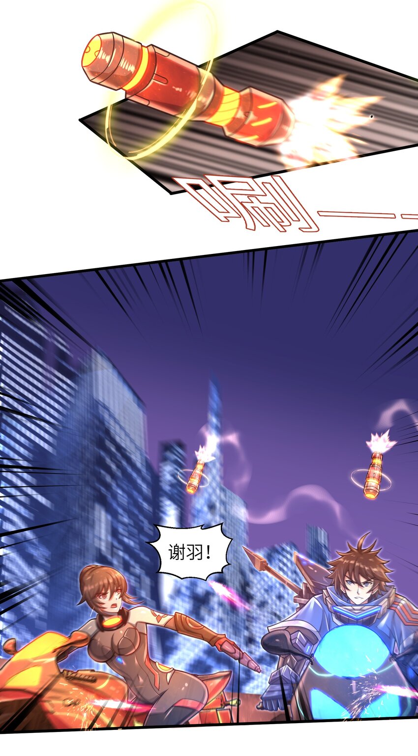 《目标一亿积分！ 开启二次人生的终阶游戏！》028 意料之外的局面 第9页