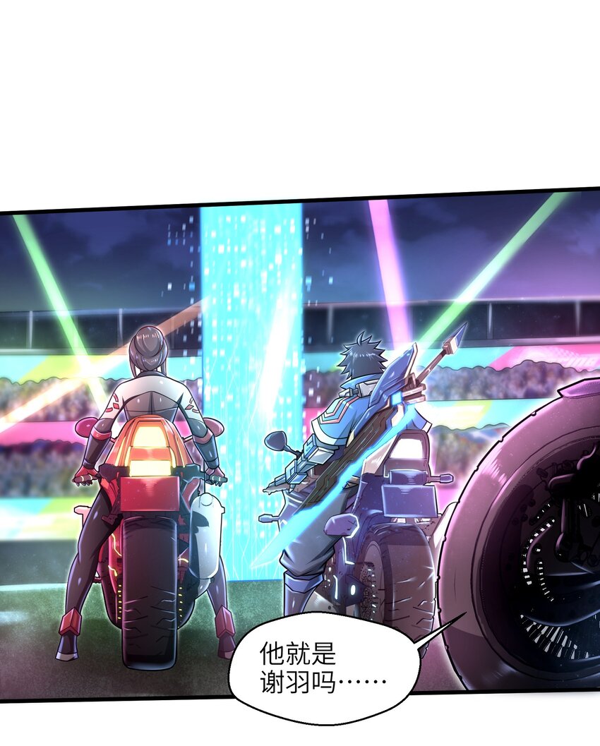 《目标一亿积分！ 开启二次人生的终阶游戏！》027 甩掉她们？我才不要！ 第11页