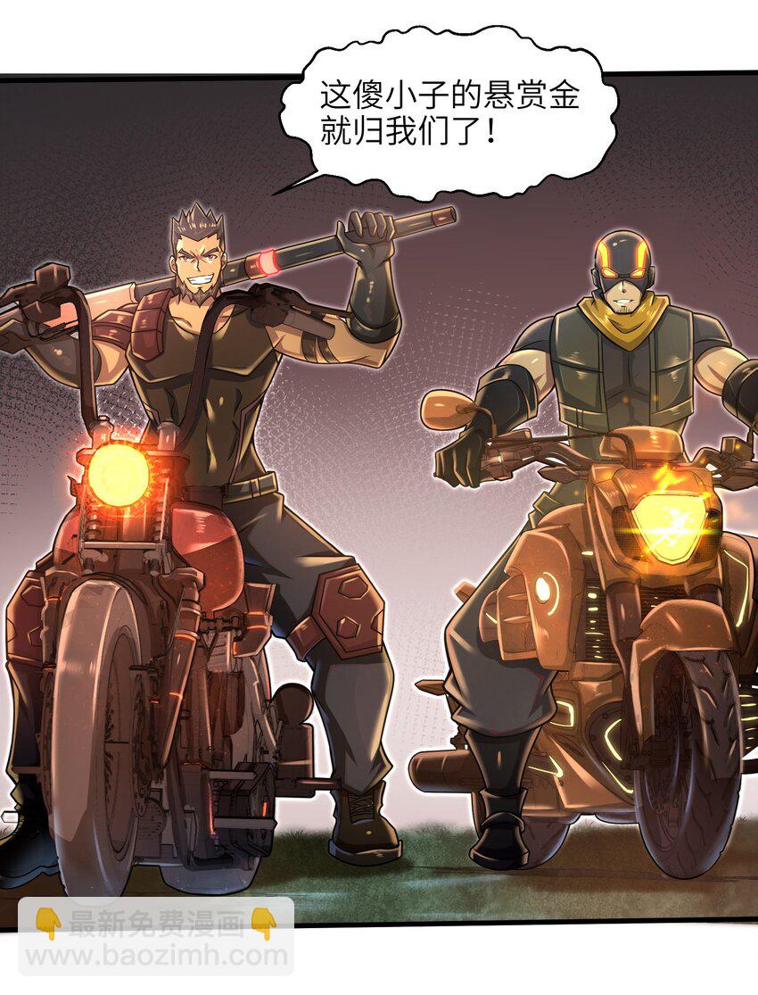 《目标一亿积分！ 开启二次人生的终阶游戏！》027 甩掉她们？我才不要！ 第12页