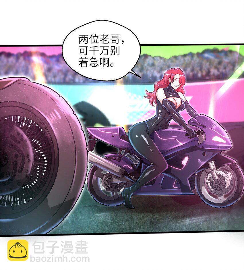 《目标一亿积分！ 开启二次人生的终阶游戏！》027 甩掉她们？我才不要！ 第13页