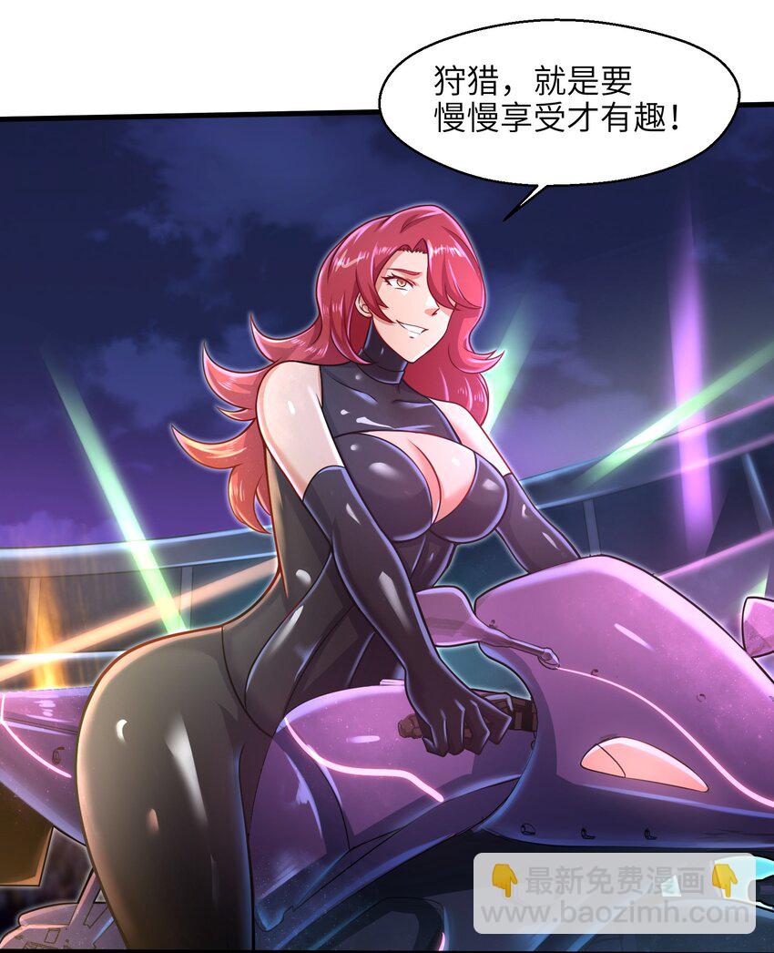 《目标一亿积分！ 开启二次人生的终阶游戏！》027 甩掉她们？我才不要！ 第14页
