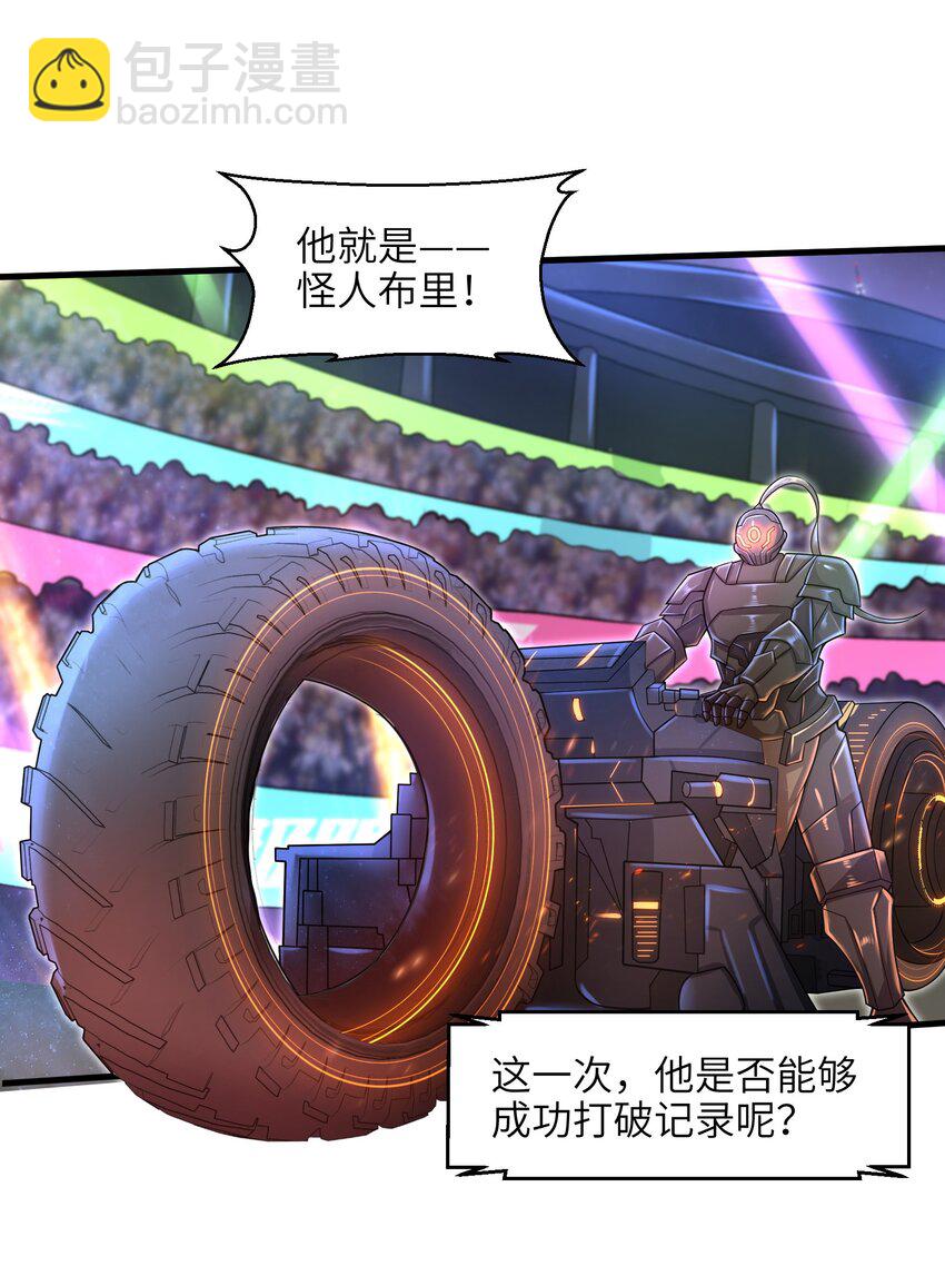 《目标一亿积分！ 开启二次人生的终阶游戏！》027 甩掉她们？我才不要！ 第16页