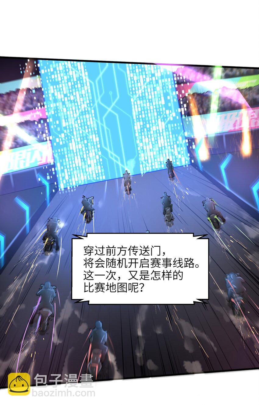 《目标一亿积分！ 开启二次人生的终阶游戏！》027 甩掉她们？我才不要！ 第20页