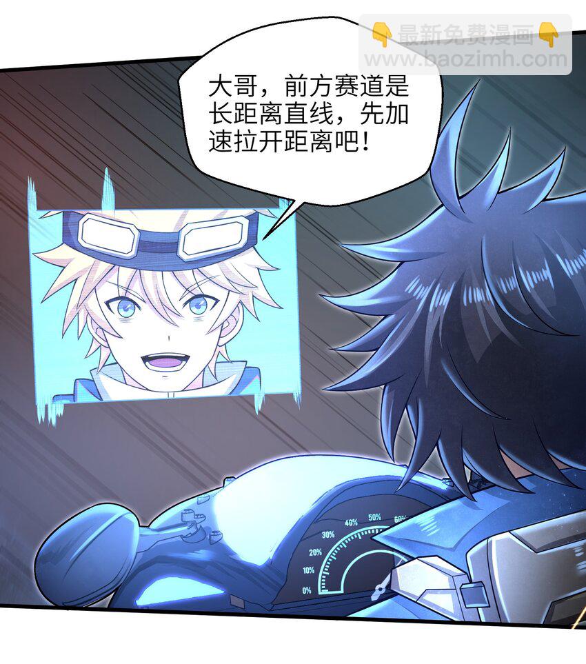 《目标一亿积分！ 开启二次人生的终阶游戏！》027 甩掉她们？我才不要！ 第22页