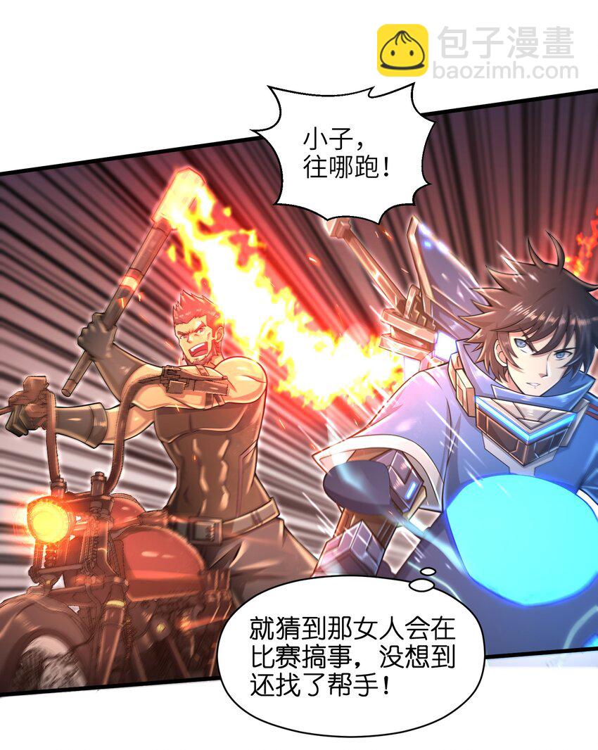 《目标一亿积分！ 开启二次人生的终阶游戏！》027 甩掉她们？我才不要！ 第24页