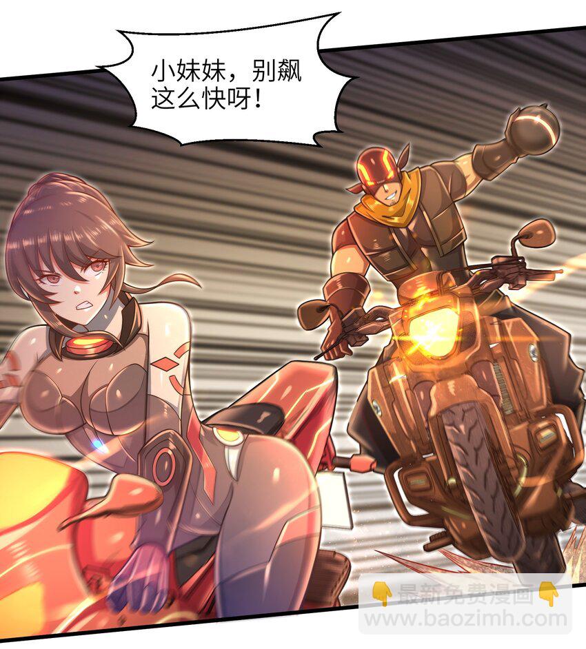 《目标一亿积分！ 开启二次人生的终阶游戏！》027 甩掉她们？我才不要！ 第25页