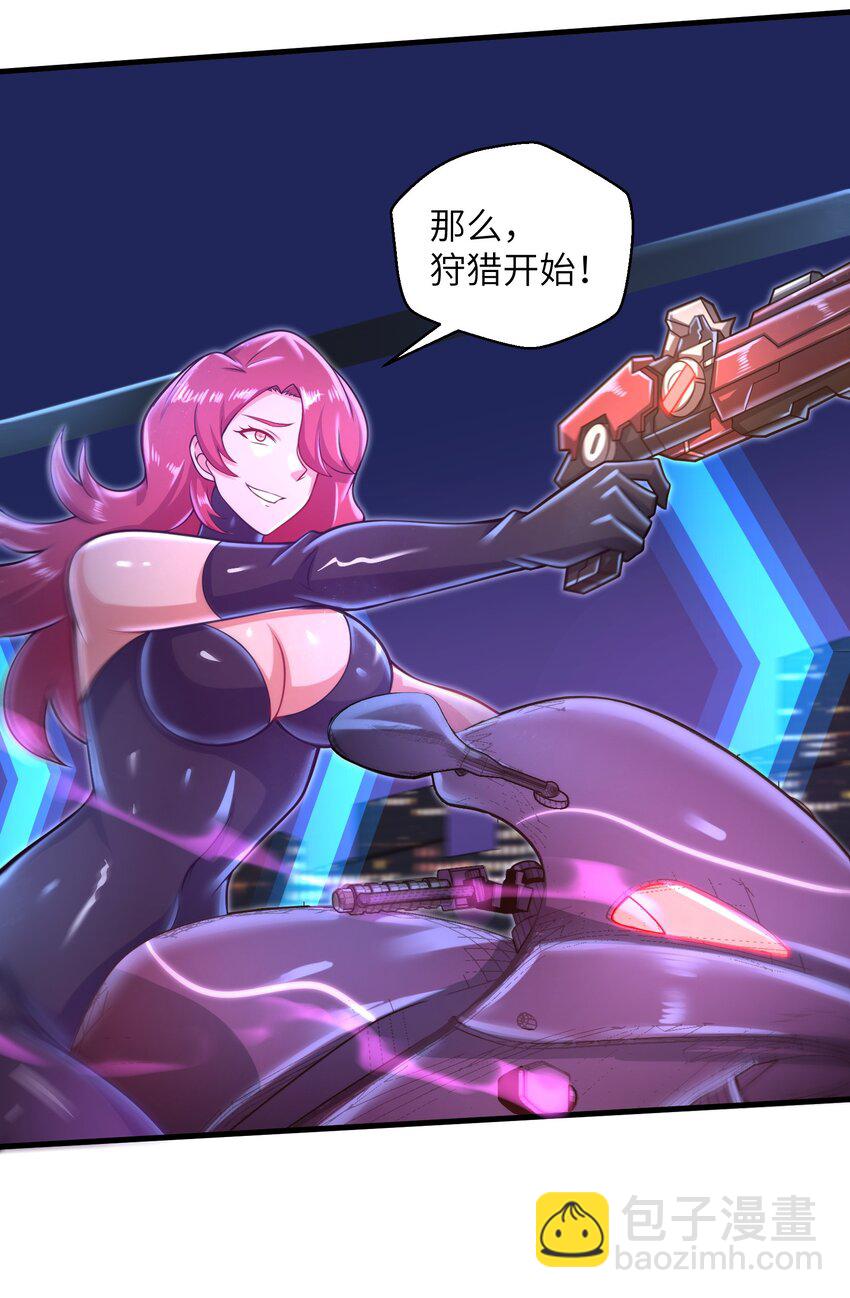 《目标一亿积分！ 开启二次人生的终阶游戏！》027 甩掉她们？我才不要！ 第30页