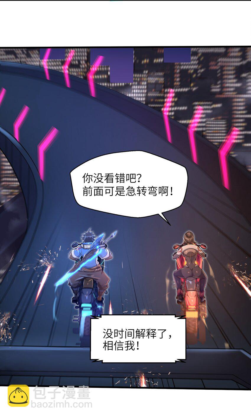 《目标一亿积分！ 开启二次人生的终阶游戏！》027 甩掉她们？我才不要！ 第35页