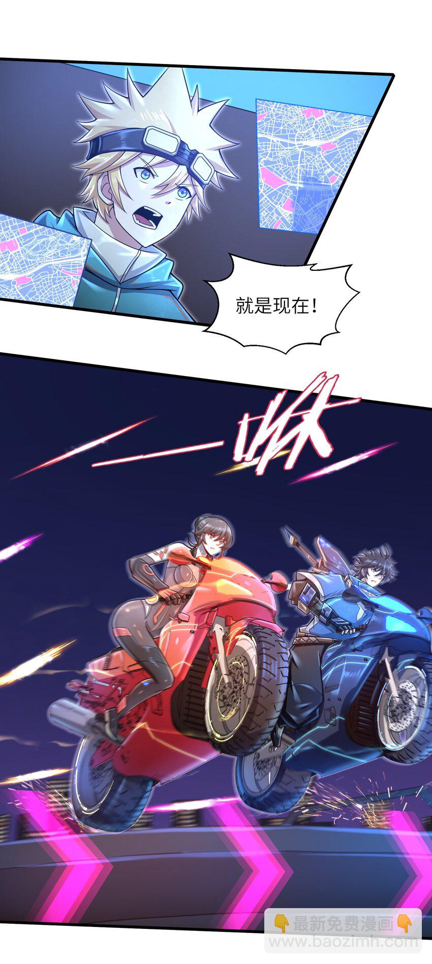 《目标一亿积分！ 开启二次人生的终阶游戏！》027 甩掉她们？我才不要！ 第36页