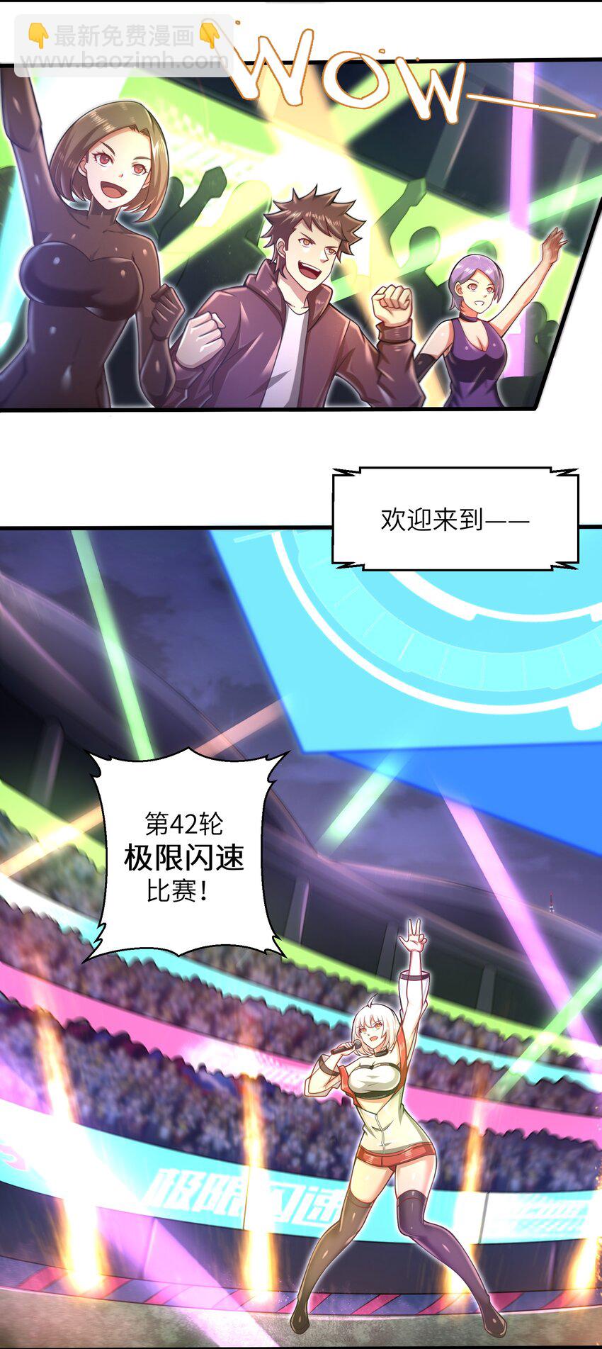 《目标一亿积分！ 开启二次人生的终阶游戏！》027 甩掉她们？我才不要！ 第3页