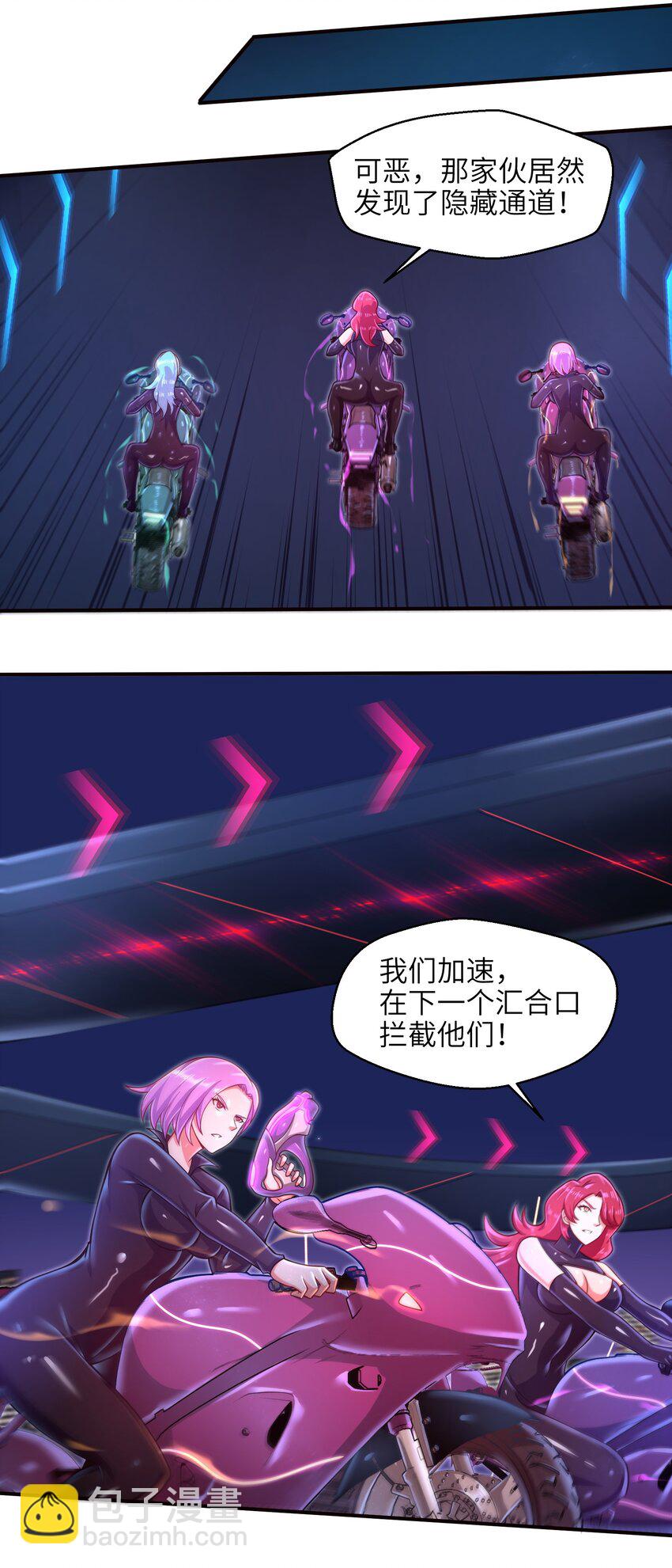 《目标一亿积分！ 开启二次人生的终阶游戏！》027 甩掉她们？我才不要！ 第41页