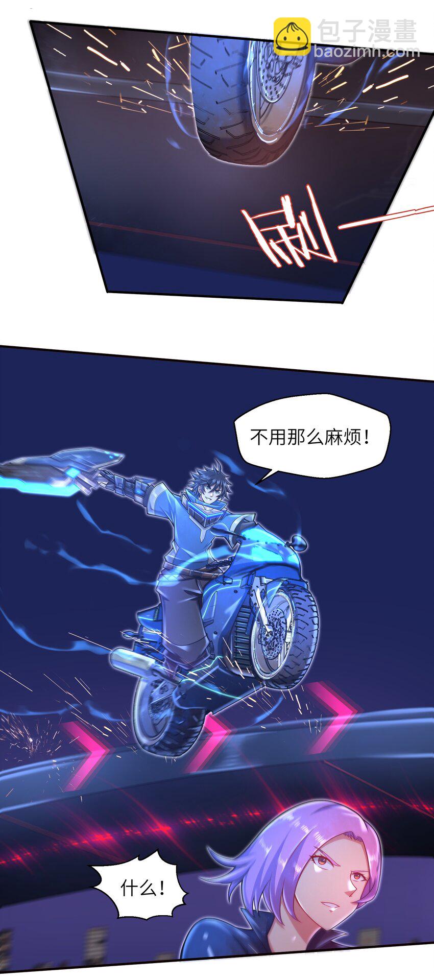 《目标一亿积分！ 开启二次人生的终阶游戏！》027 甩掉她们？我才不要！ 第42页