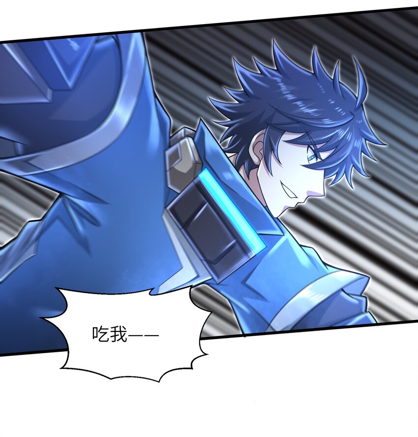 《目标一亿积分！ 开启二次人生的终阶游戏！》027 甩掉她们？我才不要！ 第43页