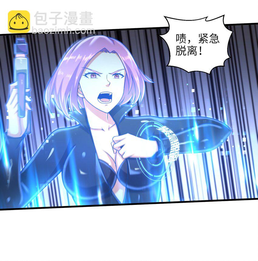 《目标一亿积分！ 开启二次人生的终阶游戏！》027 甩掉她们？我才不要！ 第45页