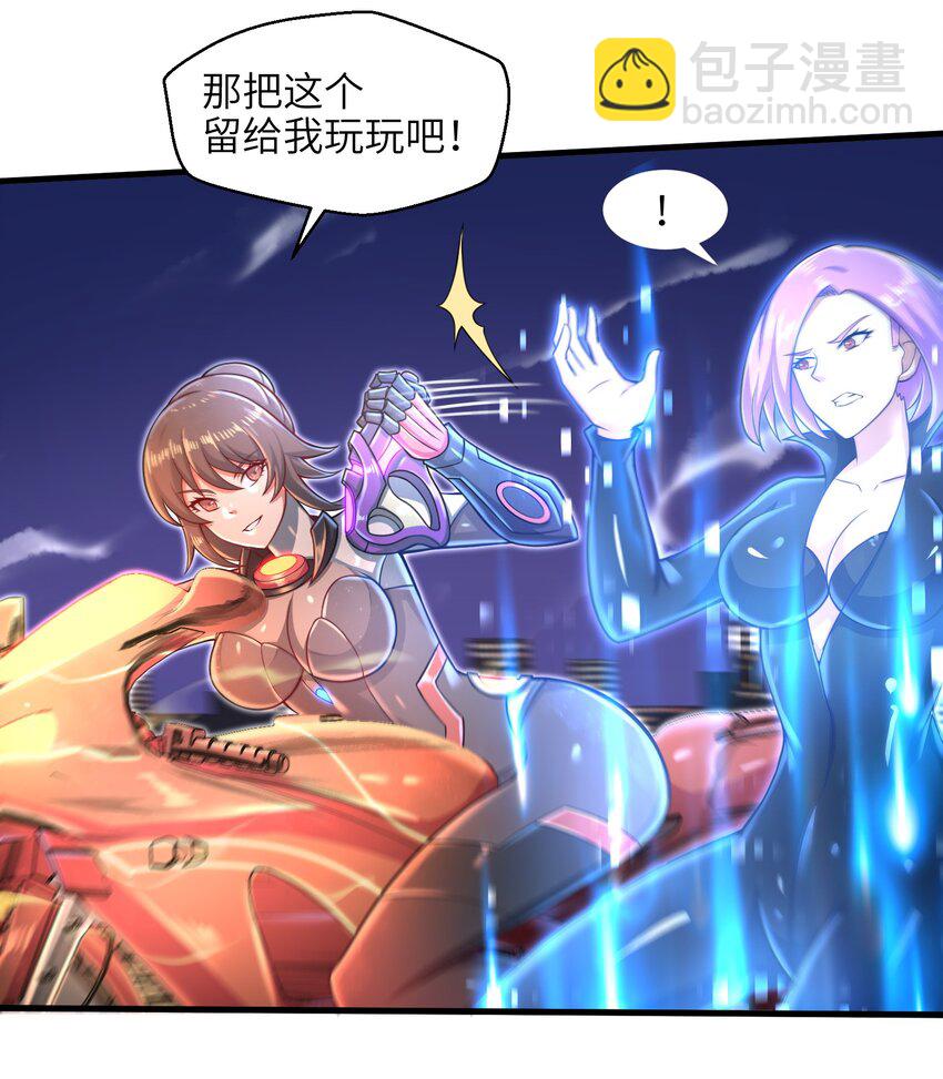 《目标一亿积分！ 开启二次人生的终阶游戏！》027 甩掉她们？我才不要！ 第46页