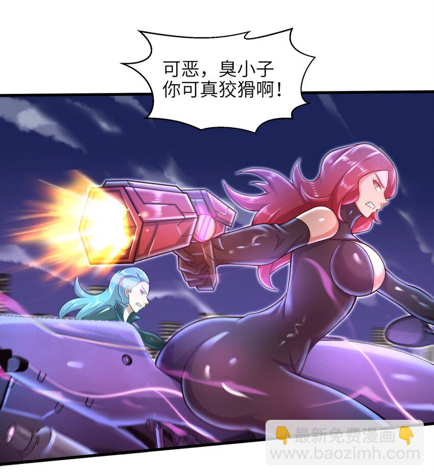 《目标一亿积分！ 开启二次人生的终阶游戏！》027 甩掉她们？我才不要！ 第47页