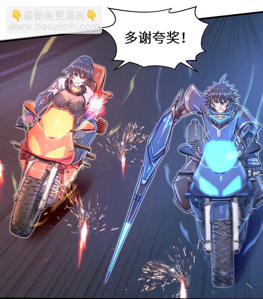 《目标一亿积分！ 开启二次人生的终阶游戏！》027 甩掉她们？我才不要！ 第48页