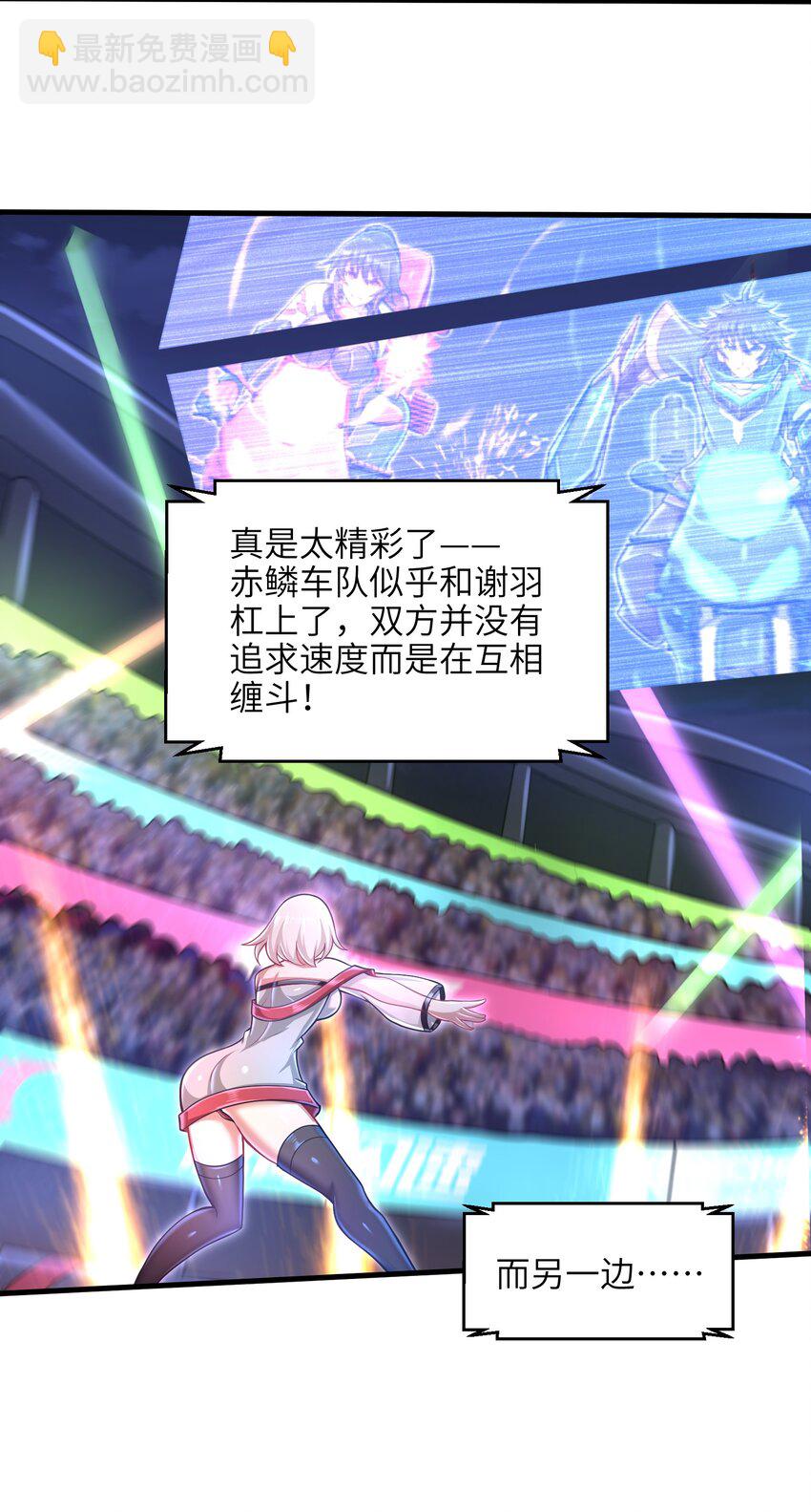 《目标一亿积分！ 开启二次人生的终阶游戏！》027 甩掉她们？我才不要！ 第49页